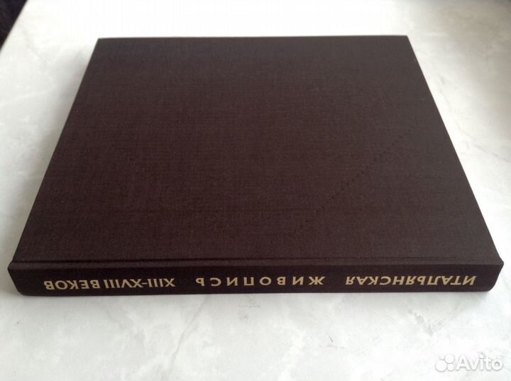 Итальянская живопись xiii-xviii веков