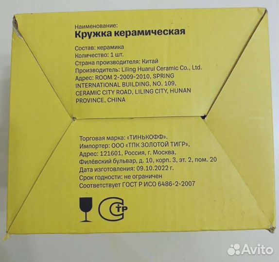 Кружка керамическая Тинькофф