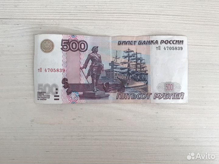 Купюра 500 рублей с корабликом