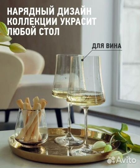 Бокалы для вина чехия