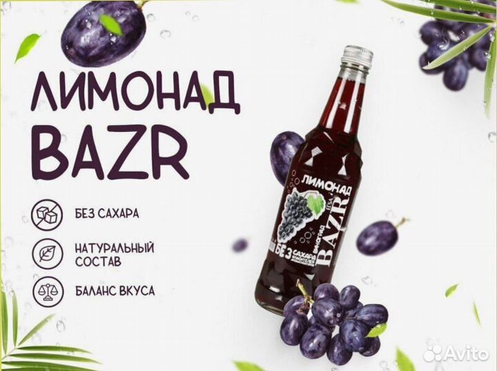 Напитки оптом