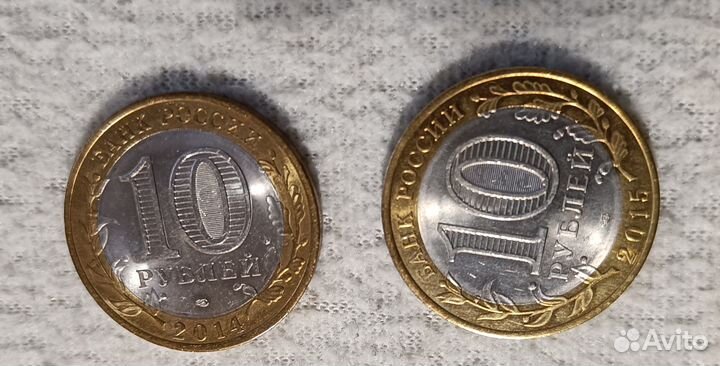 Юбилейная 10 рублевая монета биметалл