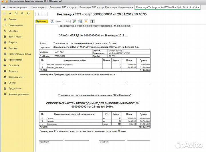 Программист 1с