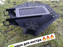 Чаша для костра