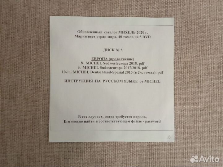 Электронный каталог Михель, весь мир, на 5 DVD