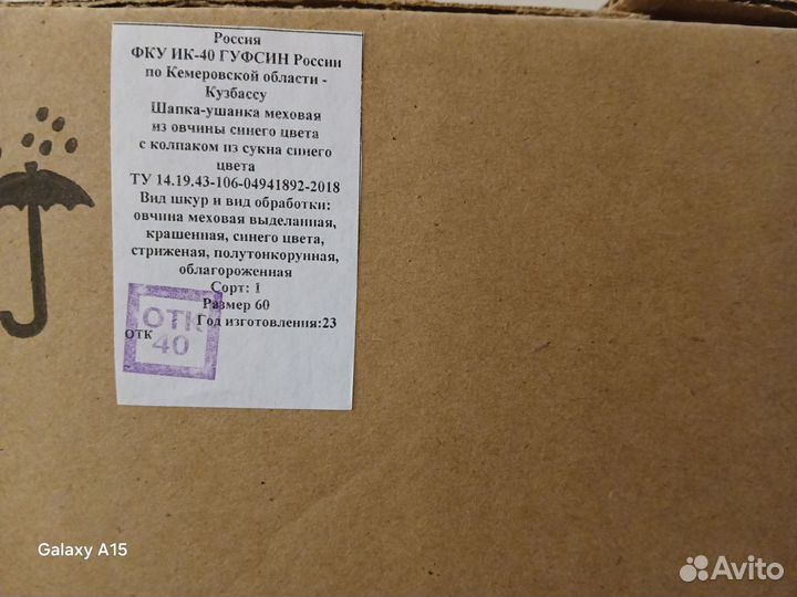 Шапка-ушанка меховая мужская синяя Росгвардия