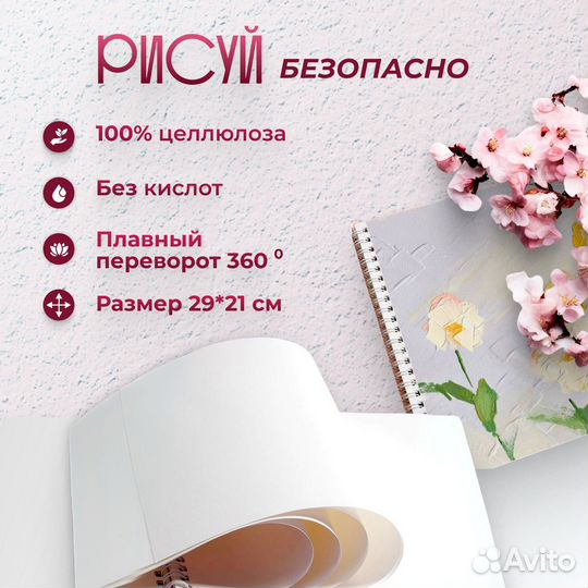 Оптом Альбом / Скетчбук для рисования