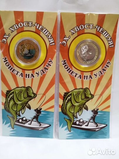 Монеты подарочные 10р биметалл