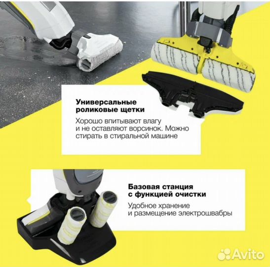 Электрошвабра-пылесос Karcher FC 5 Premium