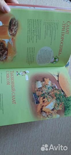 Кулинарные книги