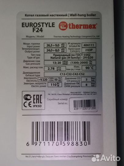 Котел газовый двухконтурный Thermex EuroStyle F24