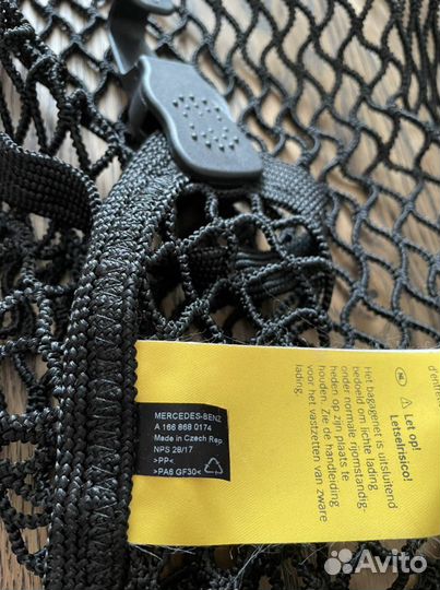 Багажная сетка оригинальная для Mercedes