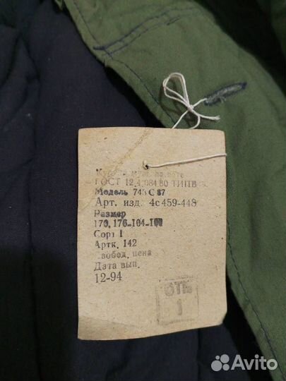 Ватник (фуфайка) советский новый