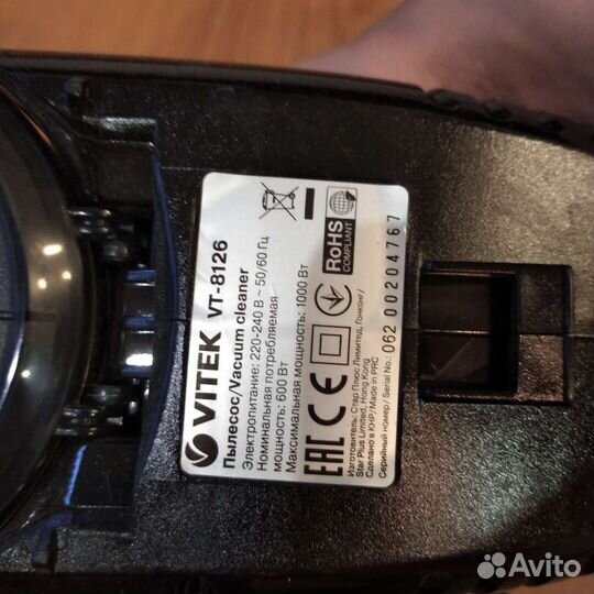 Пылесос Vitek