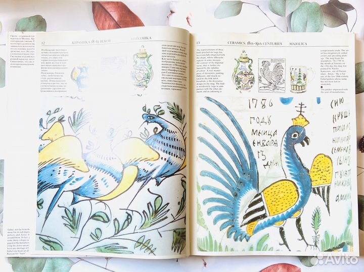 Иллюстрированный альбом о Гжеле и керамике