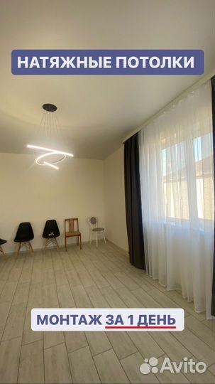 Натяжные потолки установка монтаж за 1 день