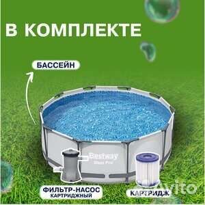 Бассейн 305*100см серый усиленный