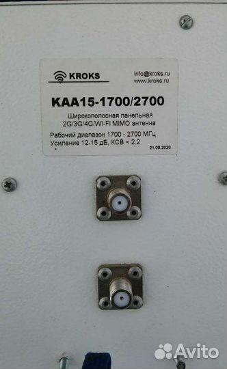 Антенна 4g mimo. Kroks KAA15 1700/2700f