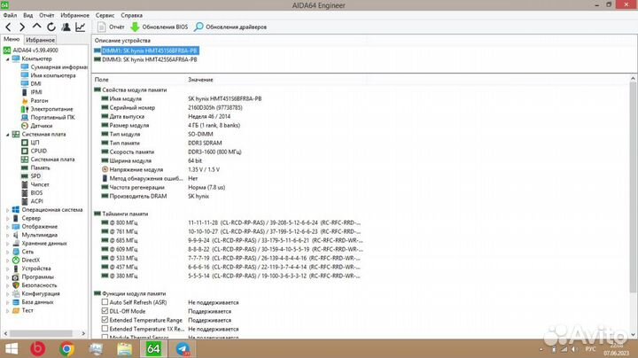 Sk hynix 6gb ddr3 sdram SO-dimm 1600mhz (4+2)