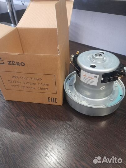 Двигатель для пылесоса