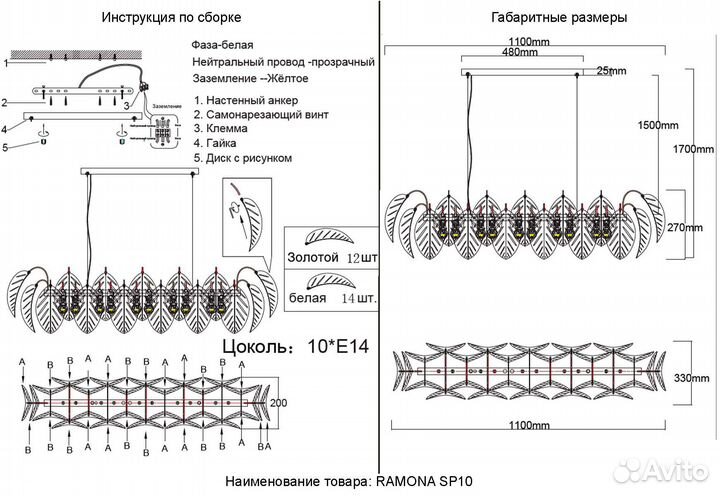 Люстра Crystal Lux ramona SP10