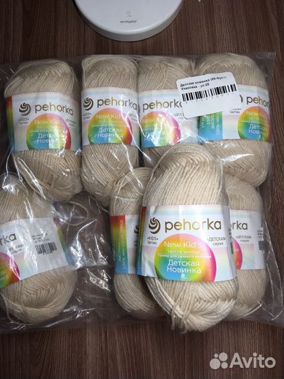 Пряжа для вязания pehorka