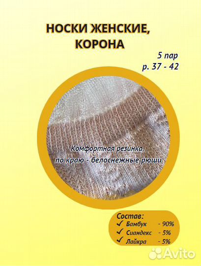 Набор носков, женские, корона,бамбук,компл. 5пар