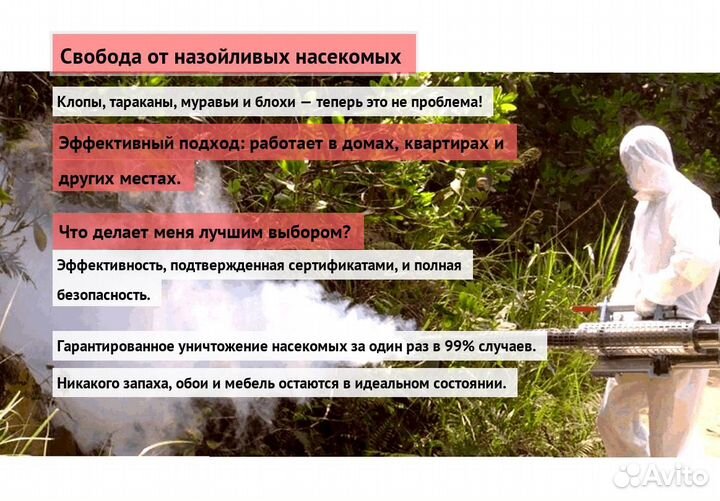 Средство против тараканов клопов