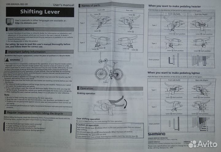 Комборучка Shimano Acera