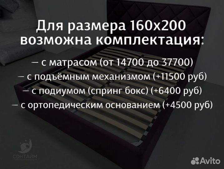 Кровать 160х200 новая собственное производство