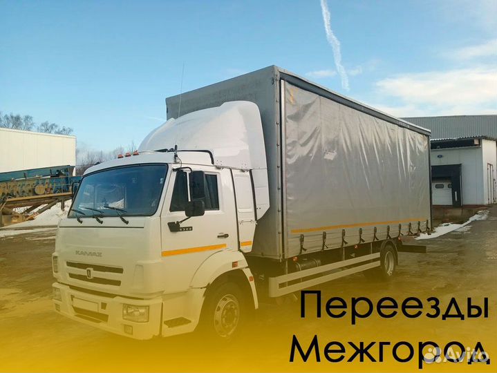 Междугородний квартирный переезд по России