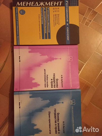 Учебные пособия