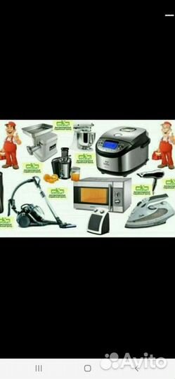 Ремонт бытовой техники С гарантией