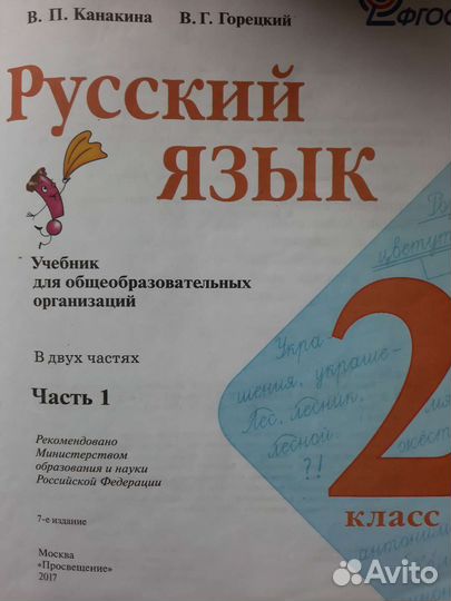 Учебники для 2 класса