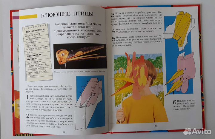 Э.и П. Макнивен, Маски