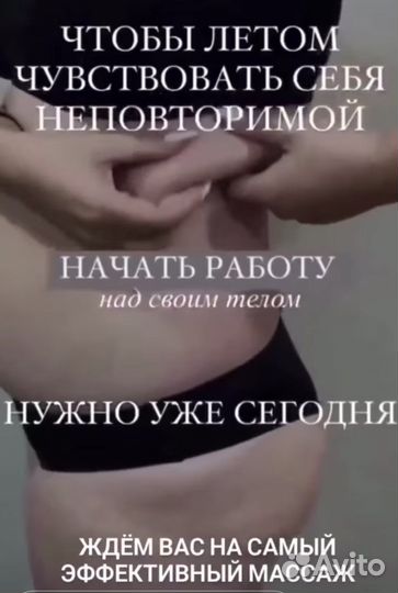 Антицелюлитный Массаж New на аппарате Turbo G 8