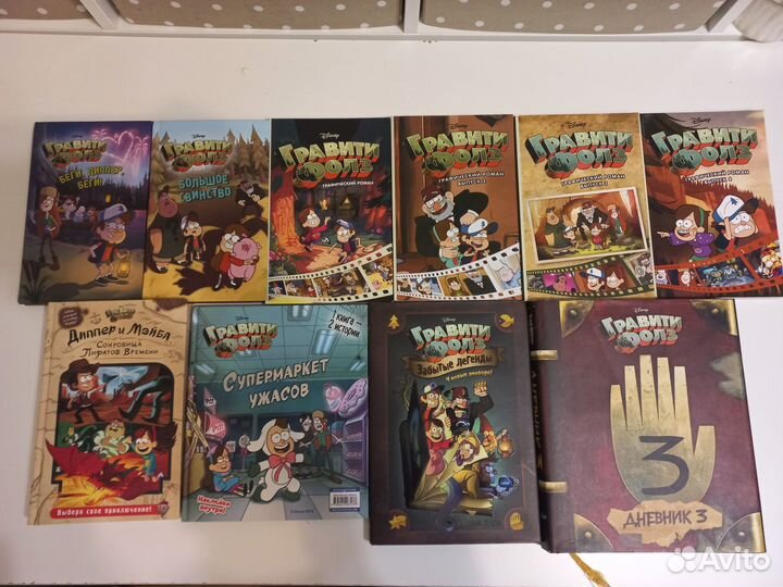 Гравити Фолз: книги, комиксы, раскраски, дневник 3