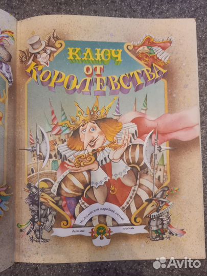 Детская книга С.Маршак