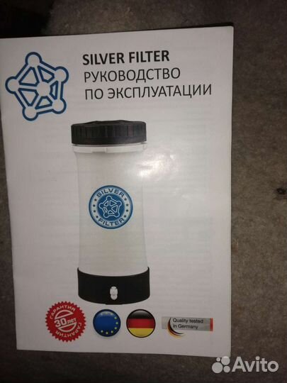 Фильтр для очистки воды