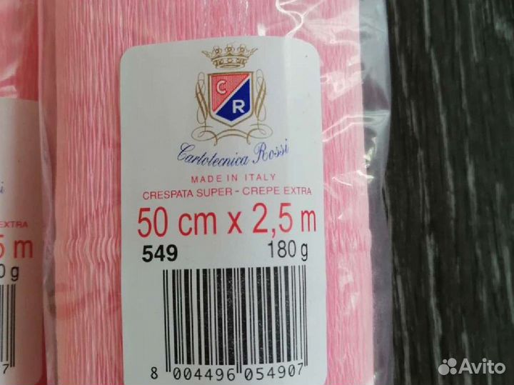 Гофрированная бумага Италия 180 гр