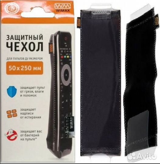 Чехлы на все пульты