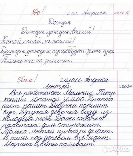 Красивый почерк Арамиль