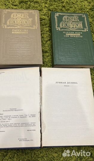 Книги Джек Лондон