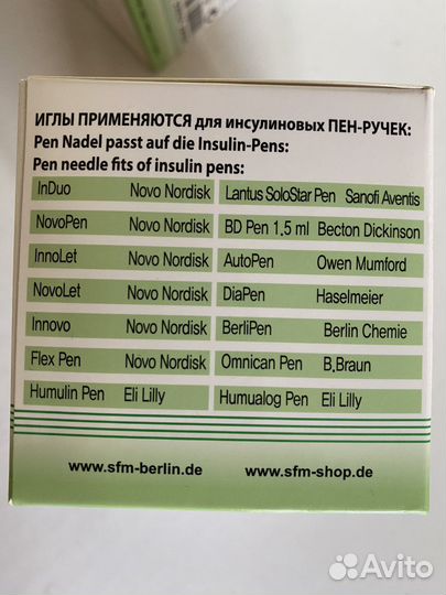 Иголки для шприц ручек