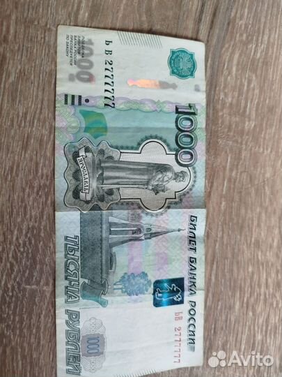 Купюра красивый номер