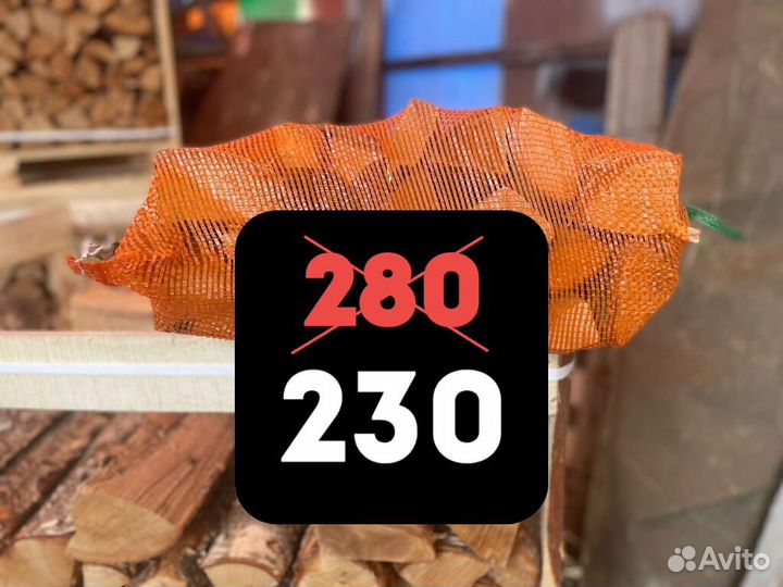 Дрова сухие берёзовые