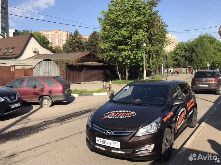 Автоинструктор по вождению