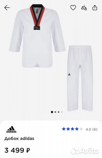 Добок для тхэквондо 140 Adidas