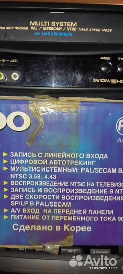 Видеоплеер кассетный Daewoo