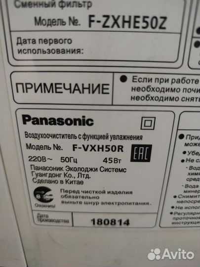Климатический комплекс Panasonic